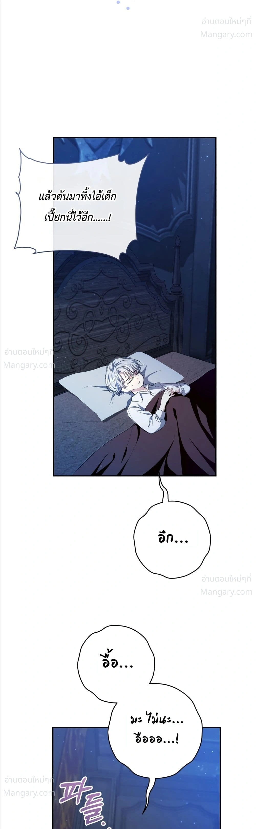 The Abandoned Prince’s Ghost Bride – เจ้าสาวผีขององค์ชายผู้ถูกทอดทิ้ง ตอนที่ 1 หน้า 33