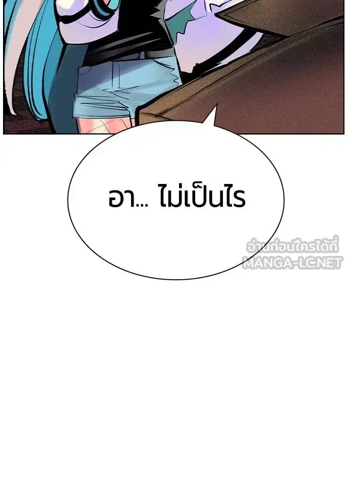 Jungle Juice ตอนที่ 128 หน้า 63