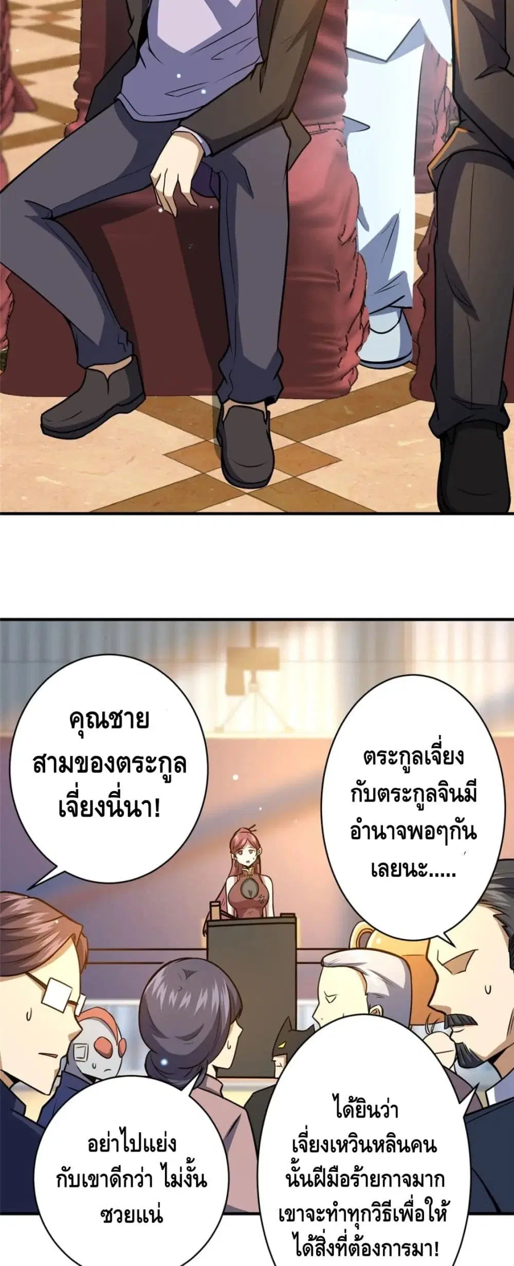 The Best Medical god in the city ตอนที่ 49 หน้า 13