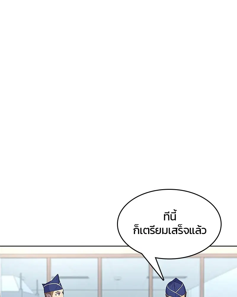 Kitchen Soldier ตอนที่ 58 หน้า 37