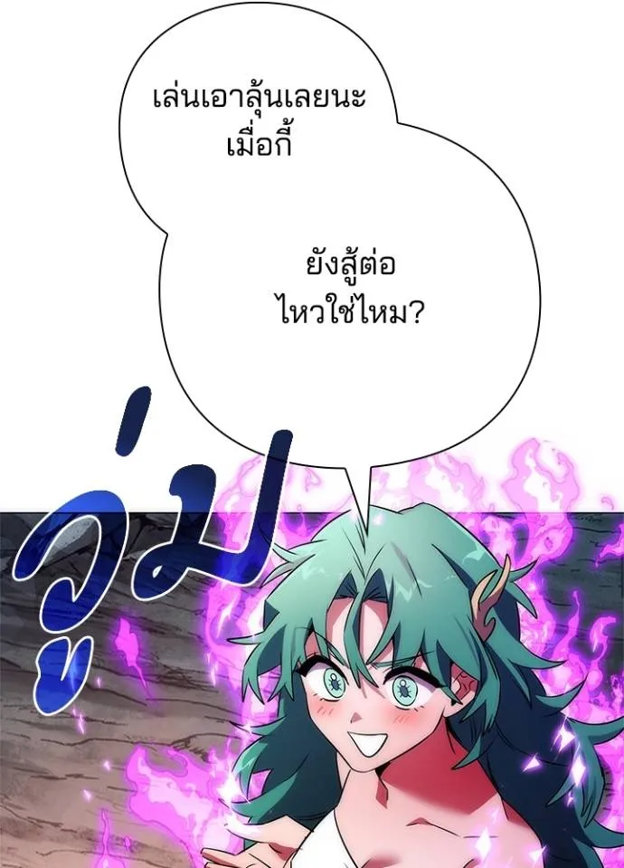 Night of the Ogre ตอนที่ 55 หน้า 178