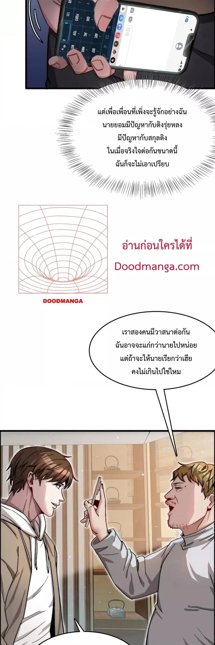 i’m stuck on the same day for a thousand years ตอนที่ 15 หน้า 29