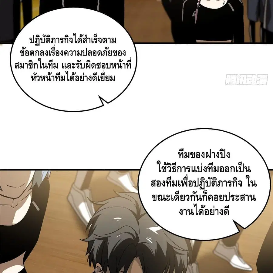 Global Martial Arts ตอนที่ 72 หน้า 22