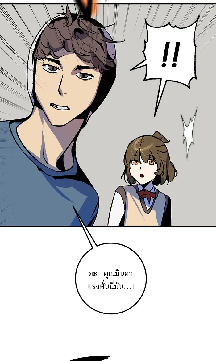 Return to Player ตอนที่ 33 หน้า 67