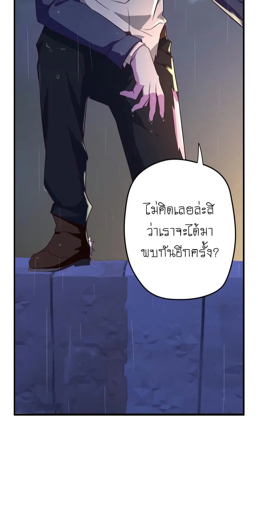 Player Reborn ตอนที่ 44 หน้า 19