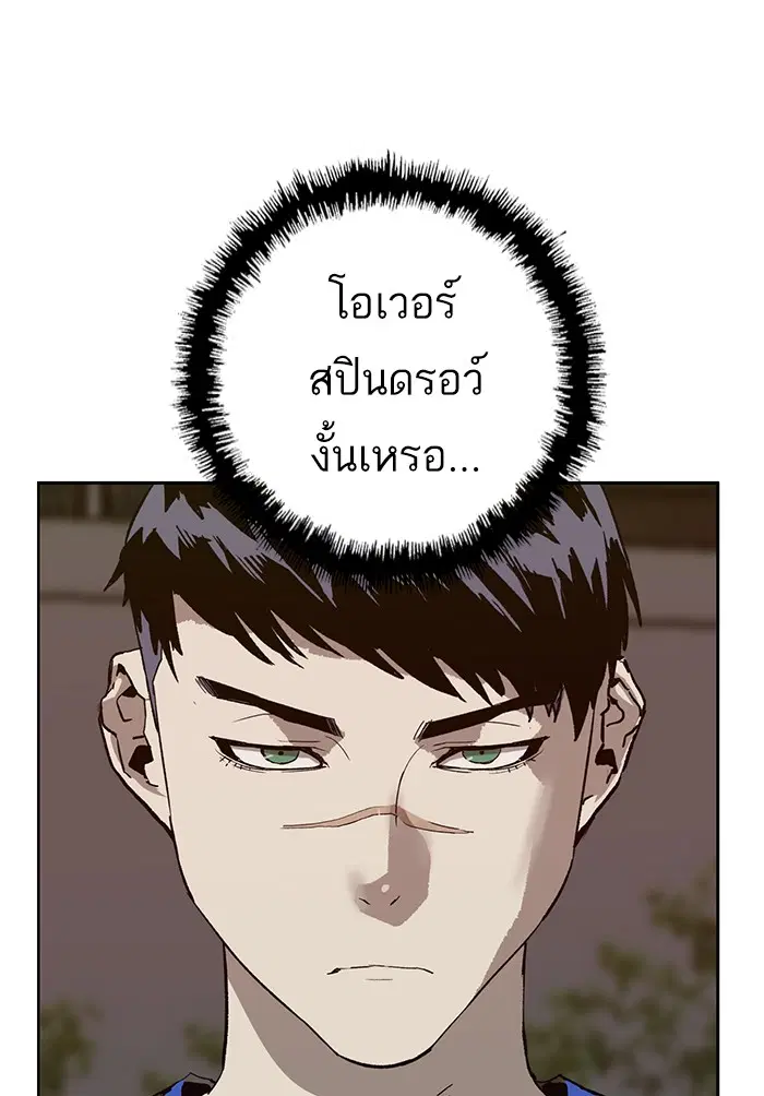 Weak Hero ตอนที่ 187 หน้า 27