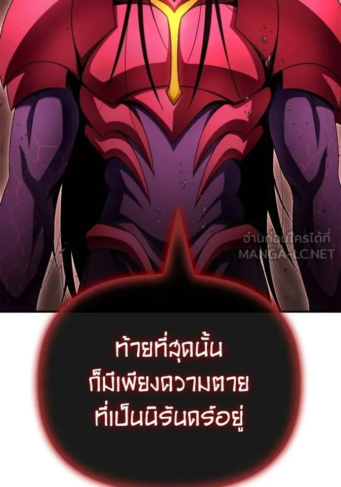 Superhuman Battlefield เกมของยอดมนุษย์ ตอนที่ 146 หน้า 108