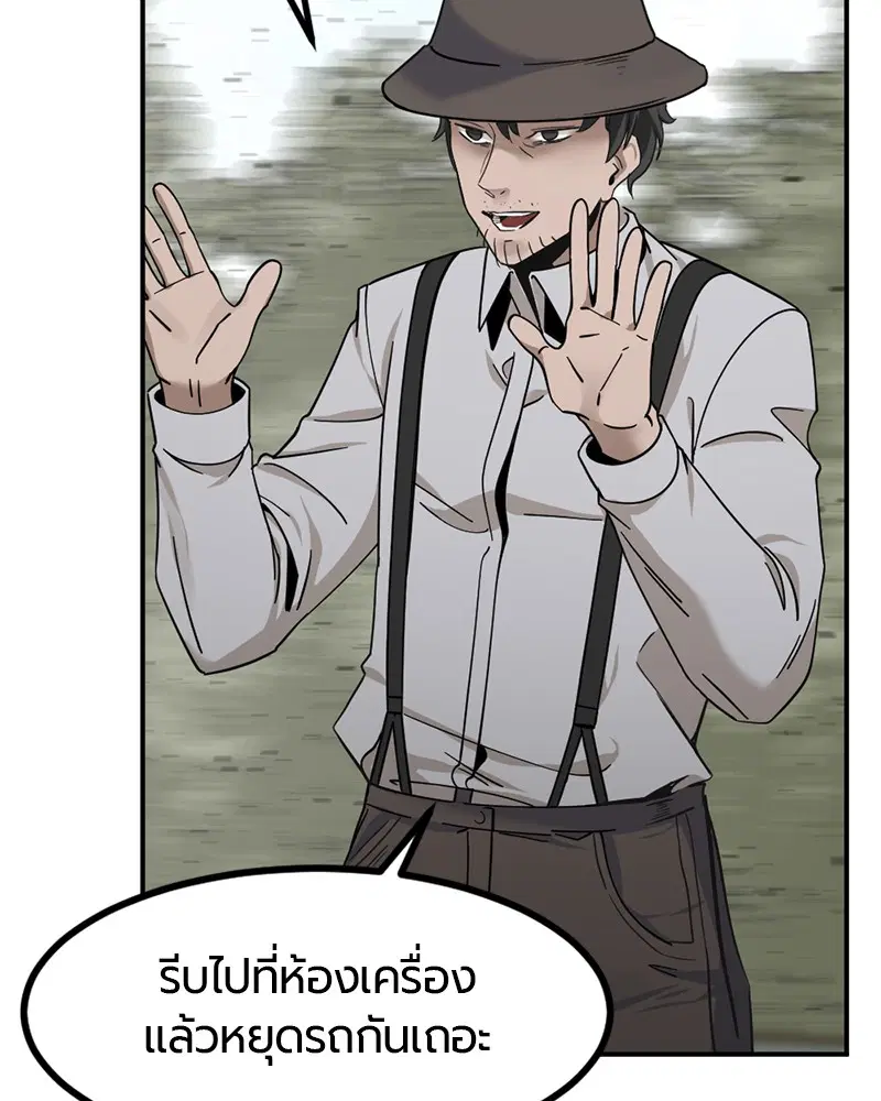 HERO KILLER ตอนที่ 33 หน้า 138