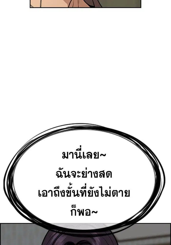 True Education ตอนที่ 66 หน้า 101
