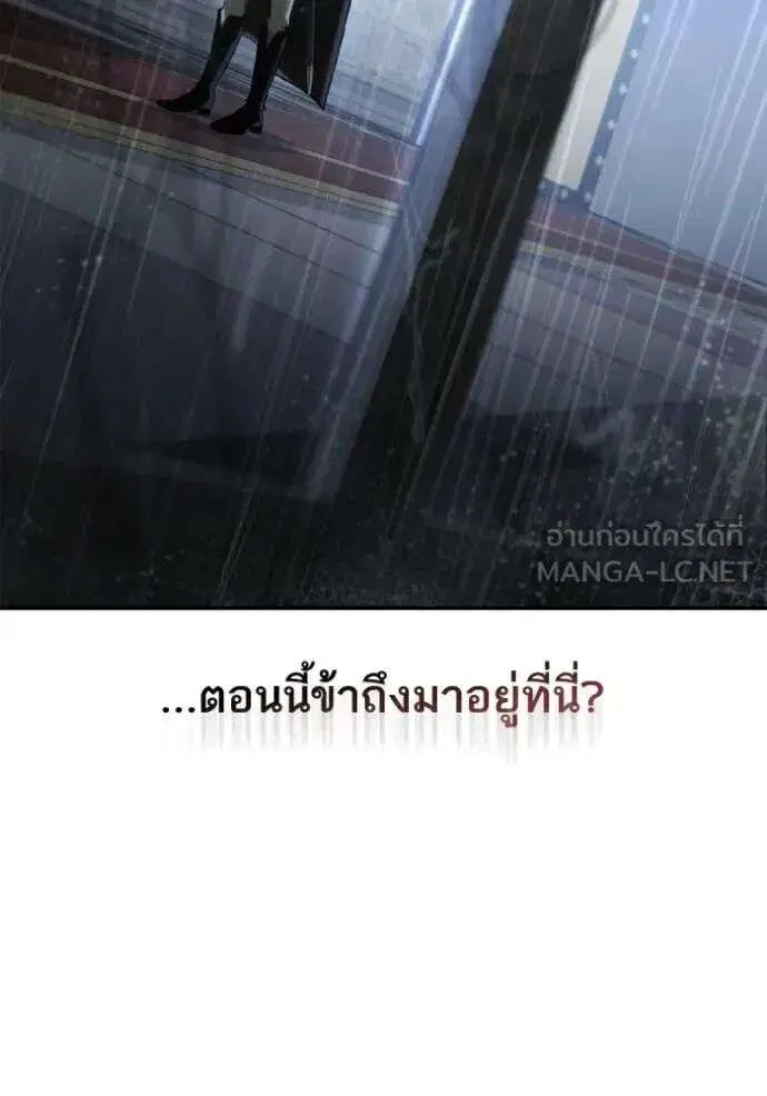 Sister I Am the Queen in This Life ตอนที่ 156 หน้า 96