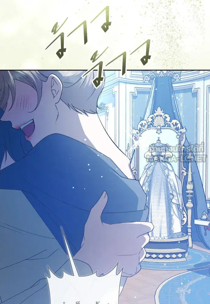 Your Throne ตอนที่ 194 หน้า 153