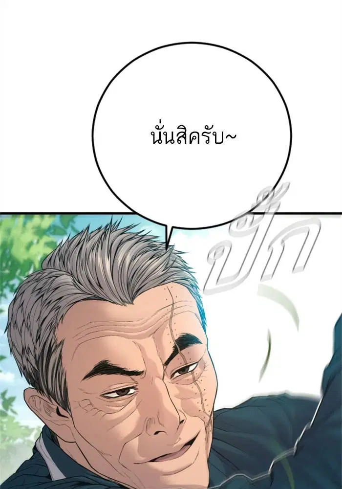 Manager Kim ตอนที่ 124 หน้า 50