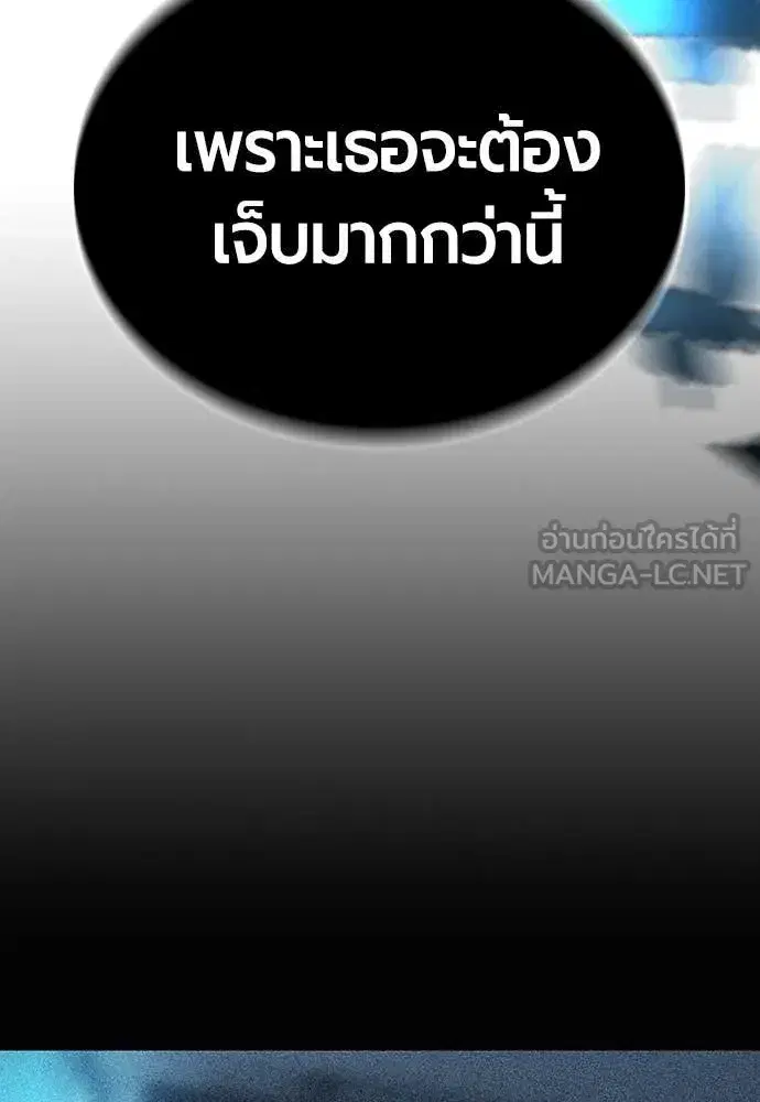 Jungle Juice ตอนที่ 166 หน้า 68