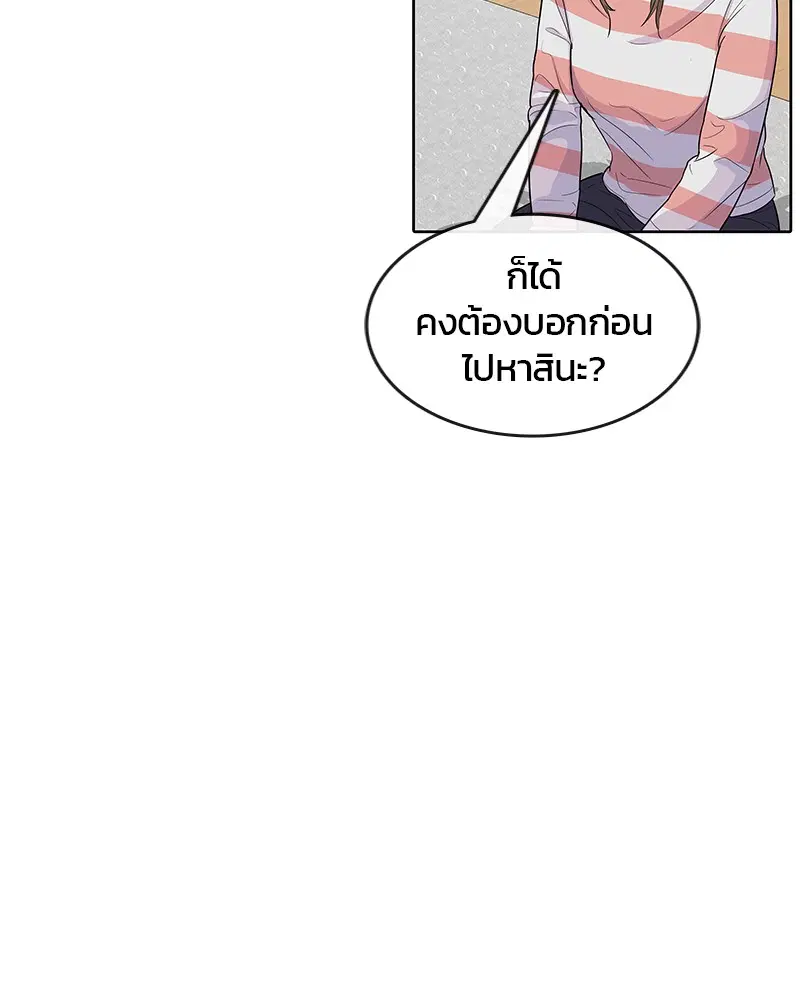 Kitchen Soldier ตอนที่ 90 หน้า 66