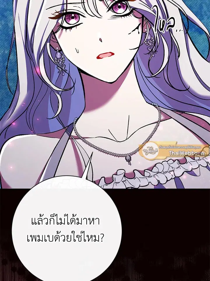The Villain’s Match Is Too Perfect – คู่ดูตัวของนางร้ายเพอร์เฟกต์เกินไป ตอนที่ 49 หน้า 2