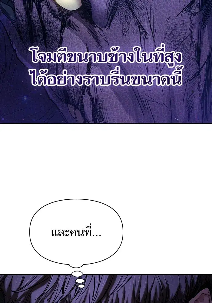 The S-Classes That I Raised (My S-Class Hunters) ตอนที่ 148 หน้า 29