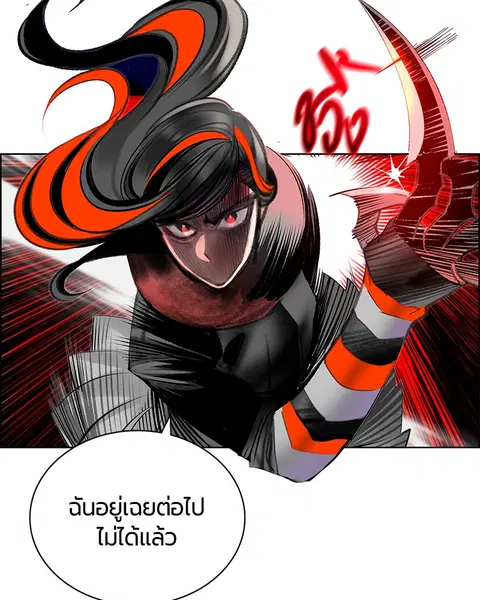 Jungle Juice ตอนที่ 80 หน้า 101
