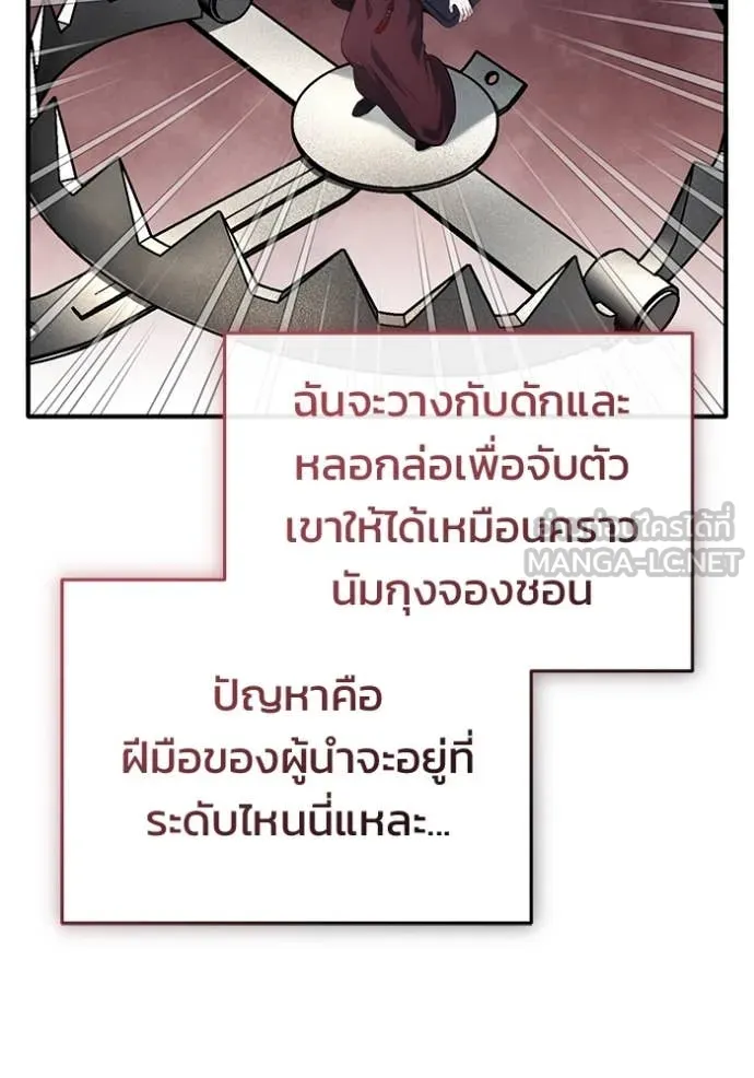 Regressor’s Life After Retirement ตอนที่ 85 หน้า 89
