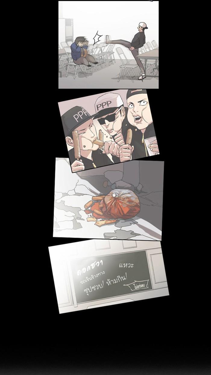 Lookism ตอนที่ 27 หน้า 46