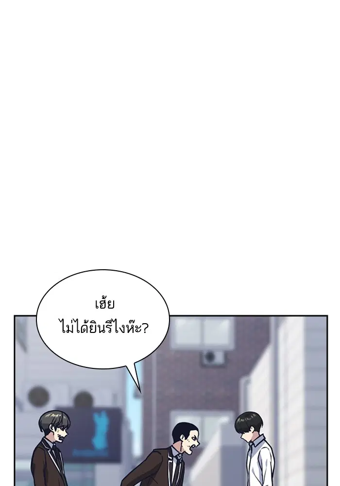Study Group ตอนที่ 46 หน้า 104