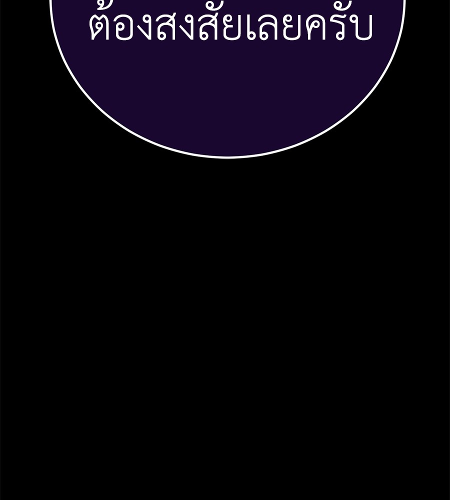 Reincarnation Path of The Underworld King ยอมรา ผู้พิพากษาจากนรก ตอนที่ 13 หน้า 166