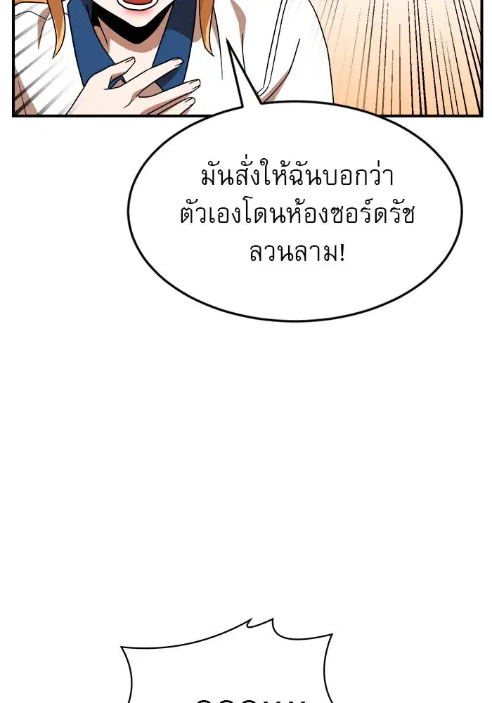 Double Click ตอนที่ 51 หน้า 77