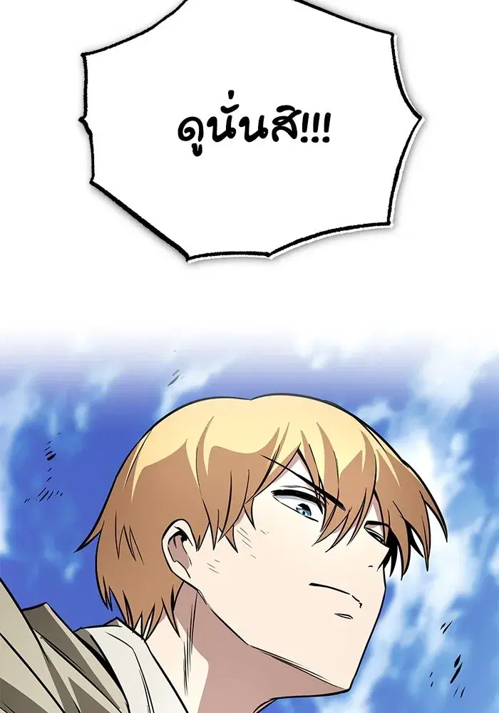 The Lazy Lord Masters the Sword ตอนที่ 125 หน้า 143