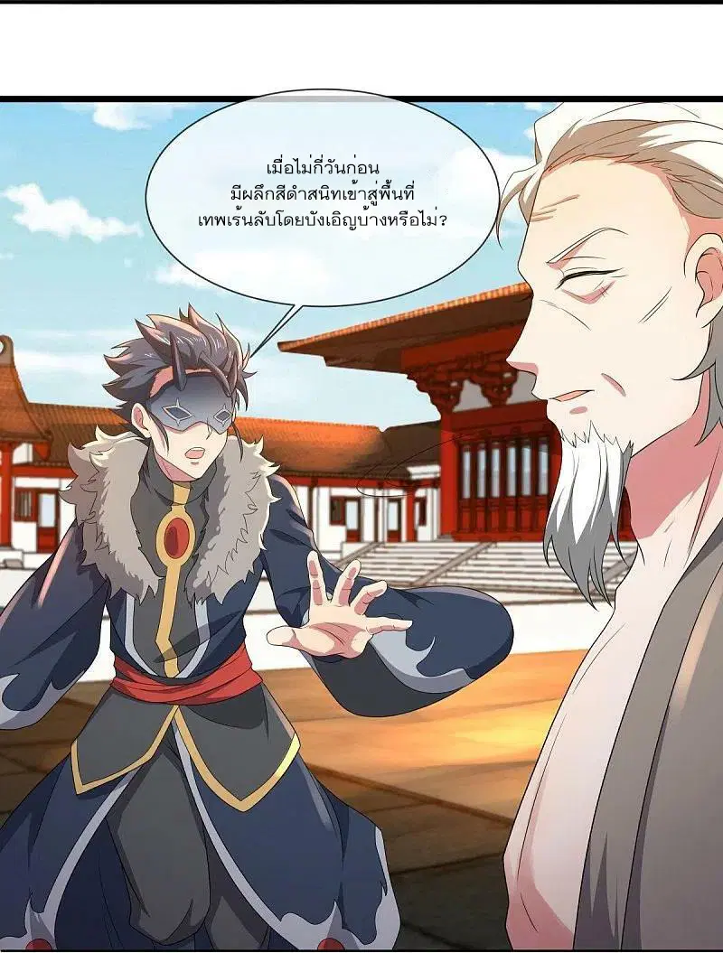 Peerless Battle Spirit ตอนที่ 504 หน้า 30