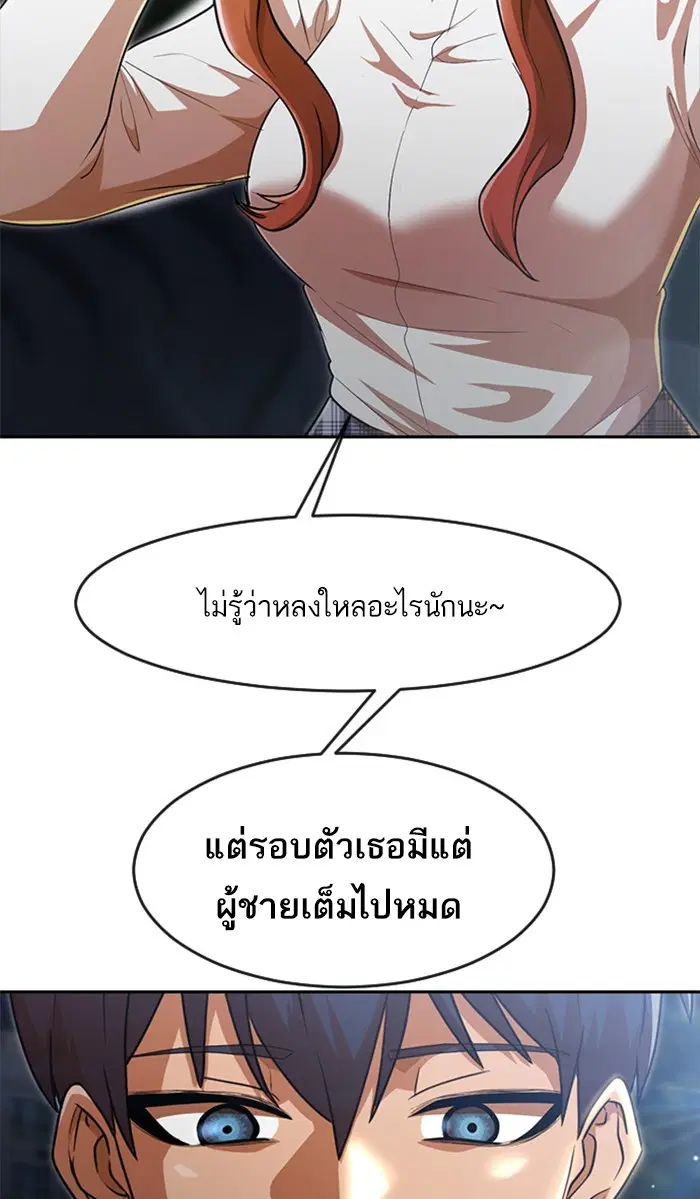 Random Chat ตอนที่ 254 หน้า 80