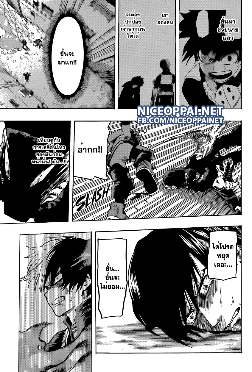 Boku no Hero Academia (My Hero Academia) ตอนที่ 53 หน้า 17