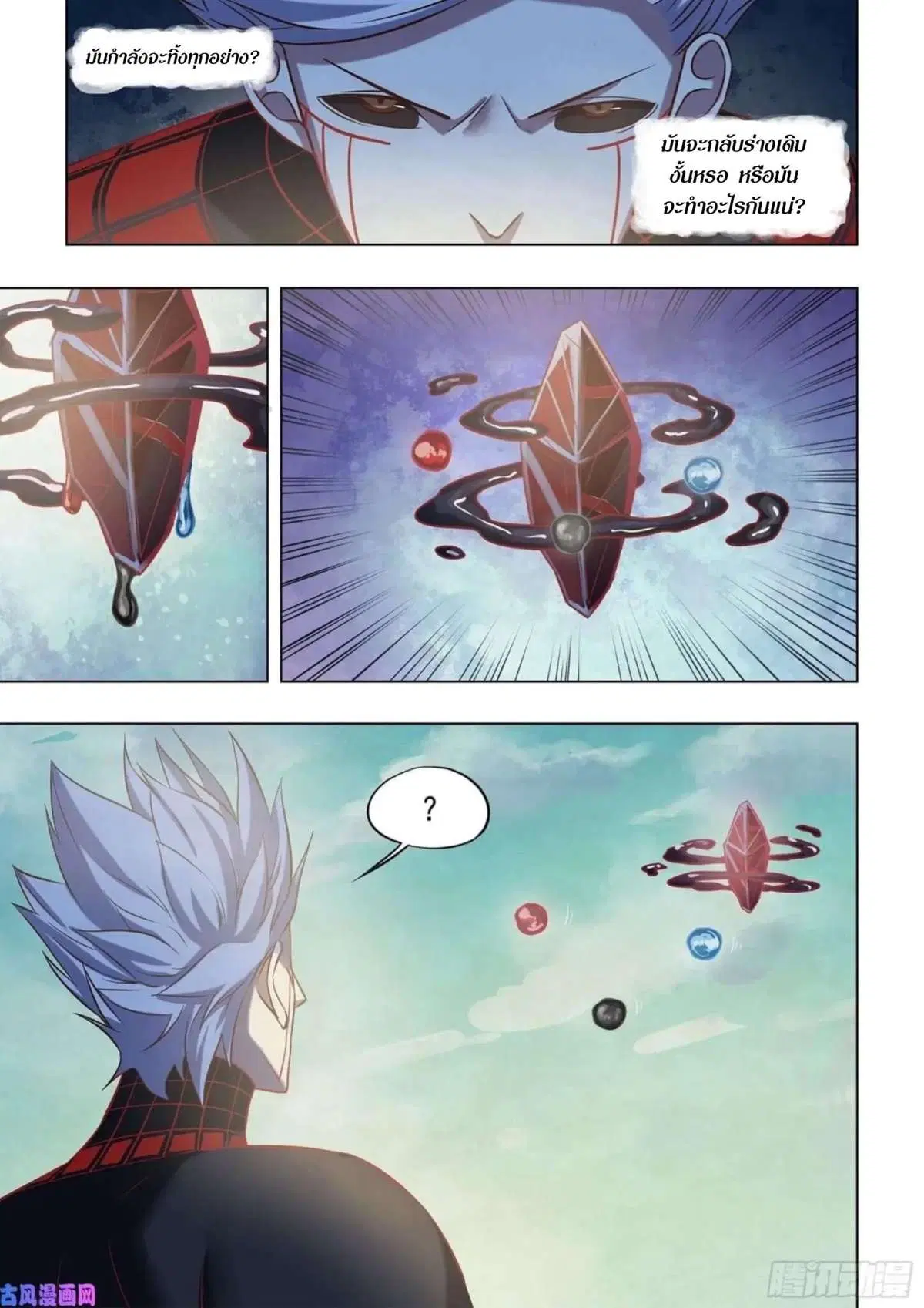 The Last Human ตอนที่ 414 หน้า 6