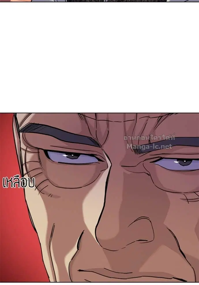 Reborn Rich ตอนที่ 58 หน้า 43