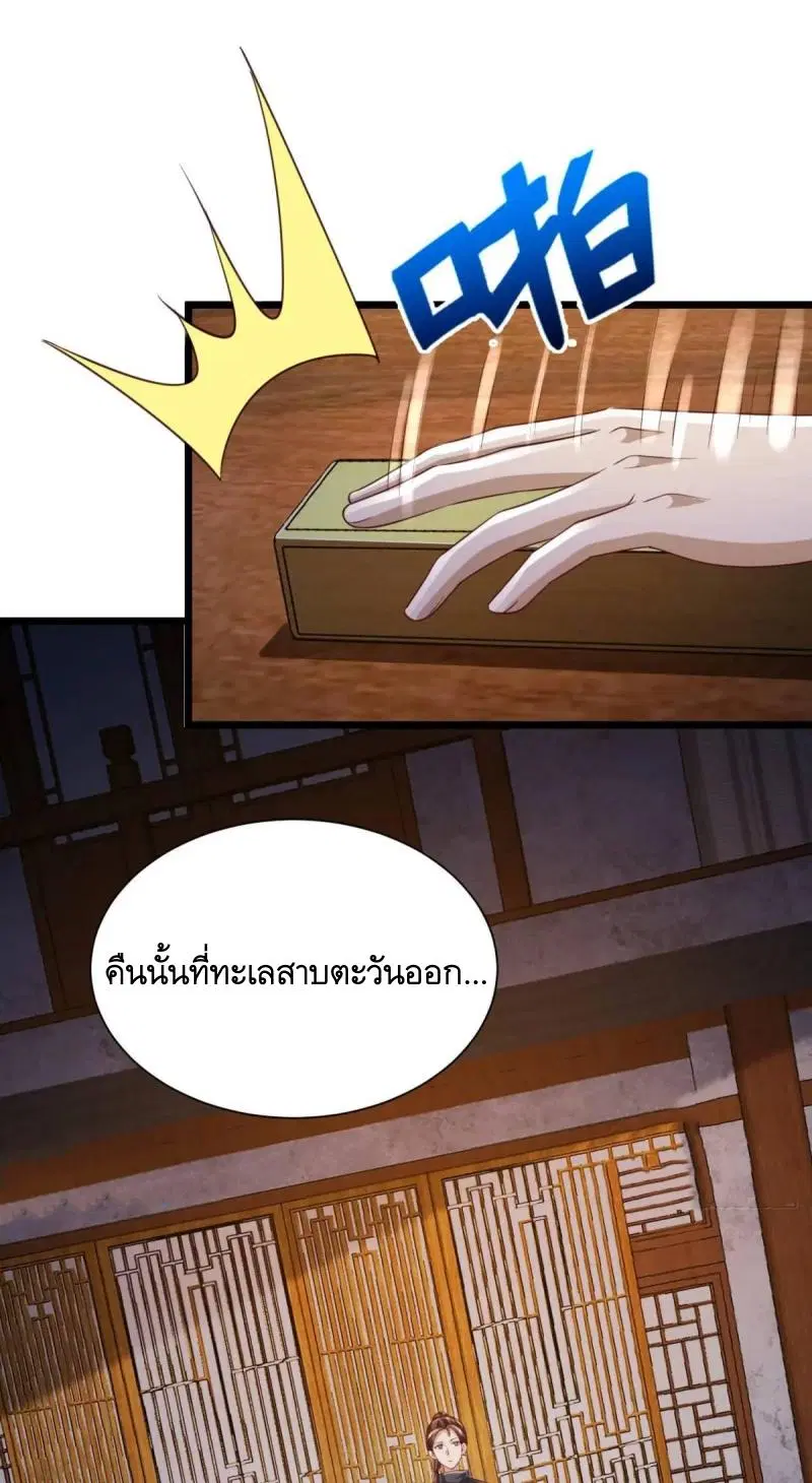 The First Order ตอนที่ 315 หน้า 18