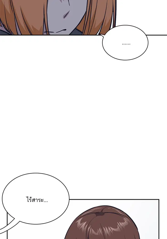 Study Group ตอนที่ 17 หน้า 104