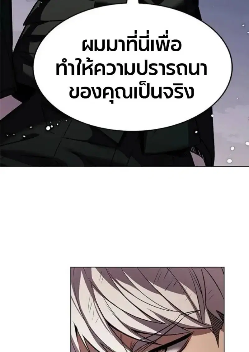 Eleceed ตอนที่ 390 หน้า 83