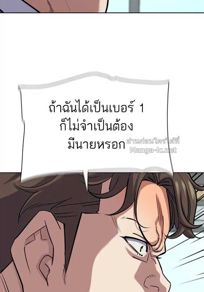 Reborn Rich ตอนที่ 151 หน้า 27