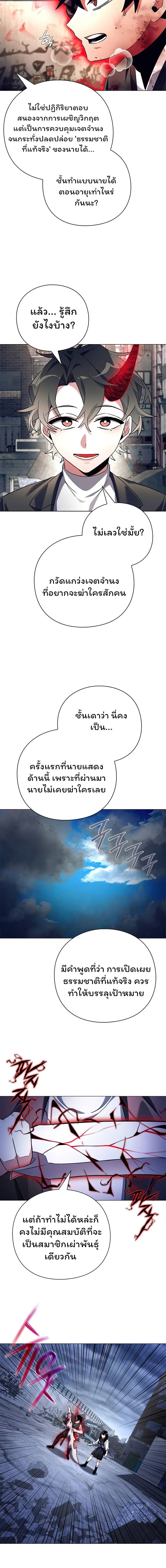 Night of the Ogre ตอนที่ 32 หน้า 4