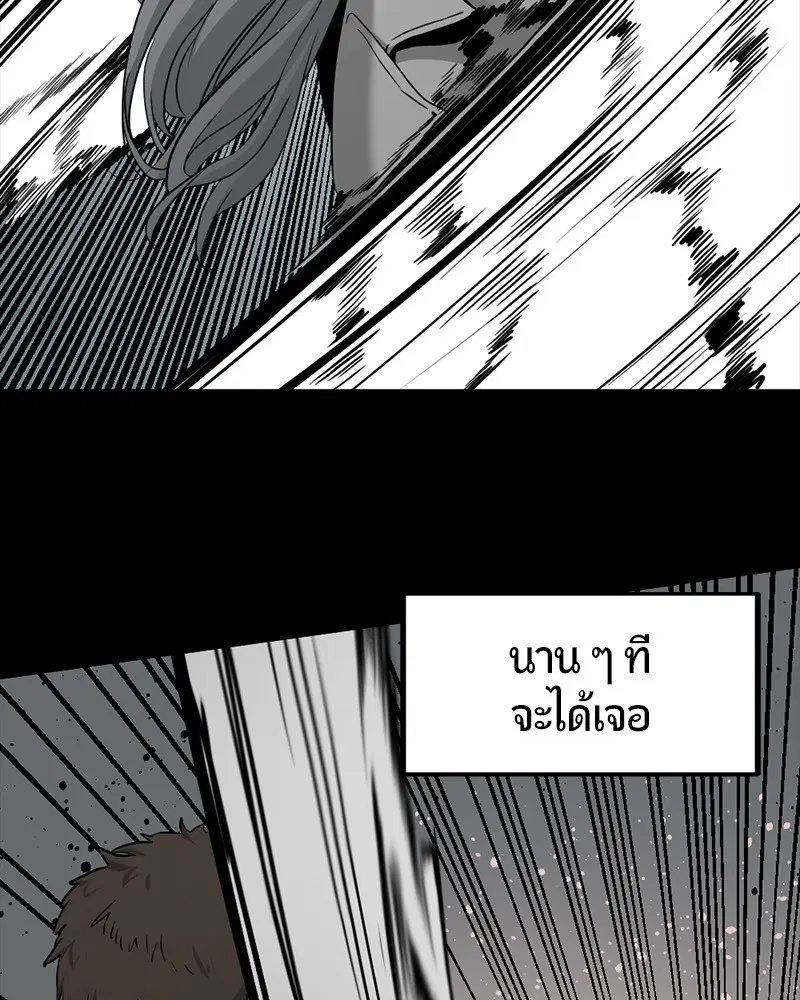 HERO KILLER ตอนที่ 104 หน้า 64