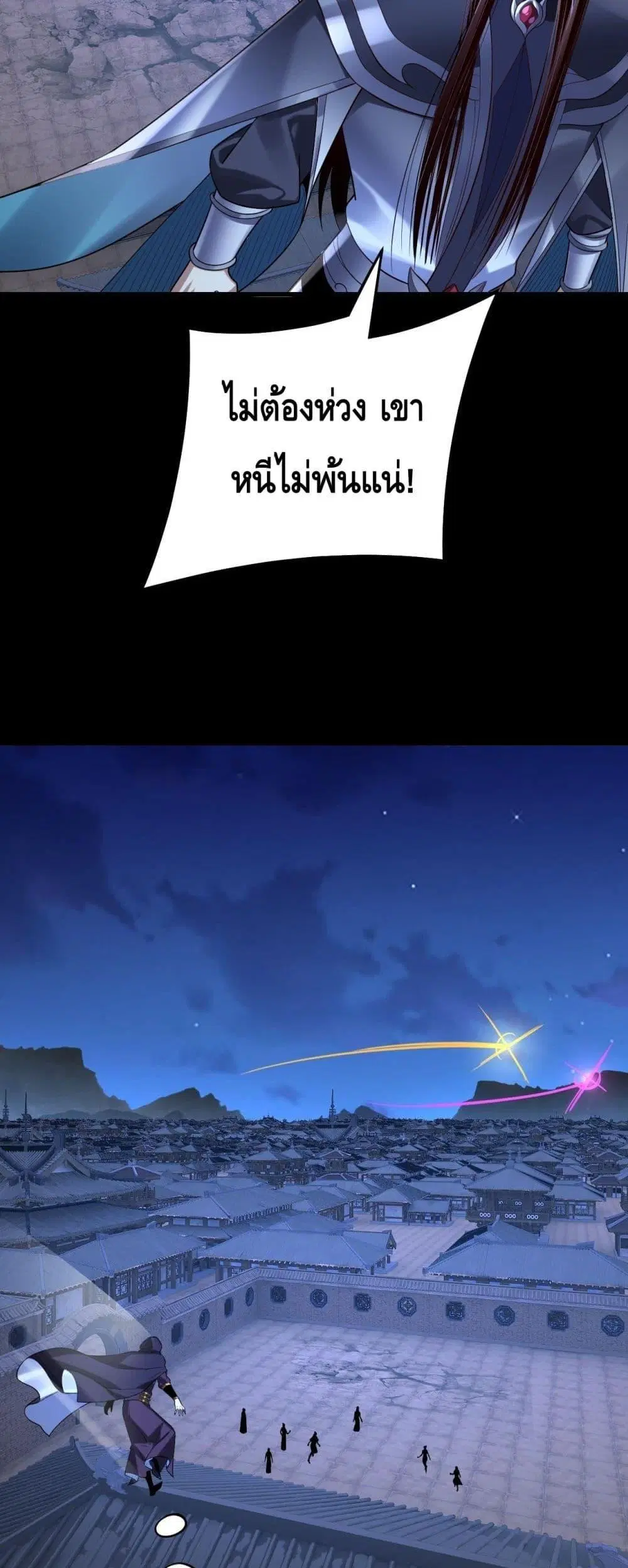 Villain is here ตอนที่ 153 หน้า 22