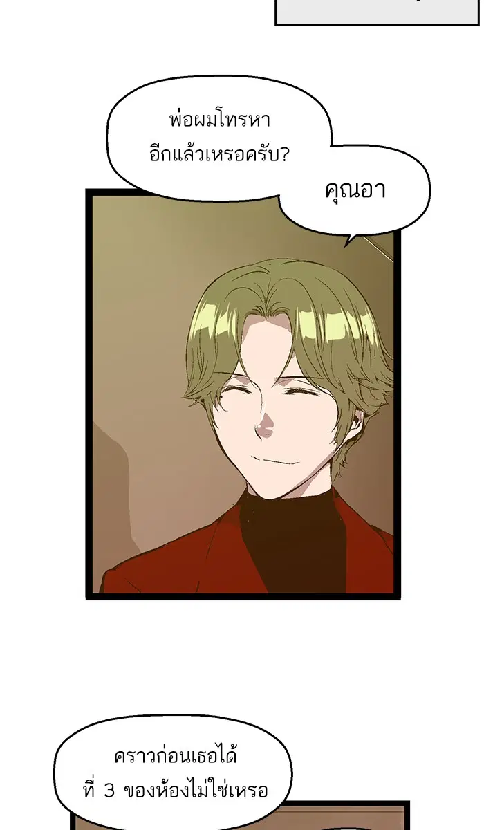 Weak Hero ตอนที่ 69 หน้า 55