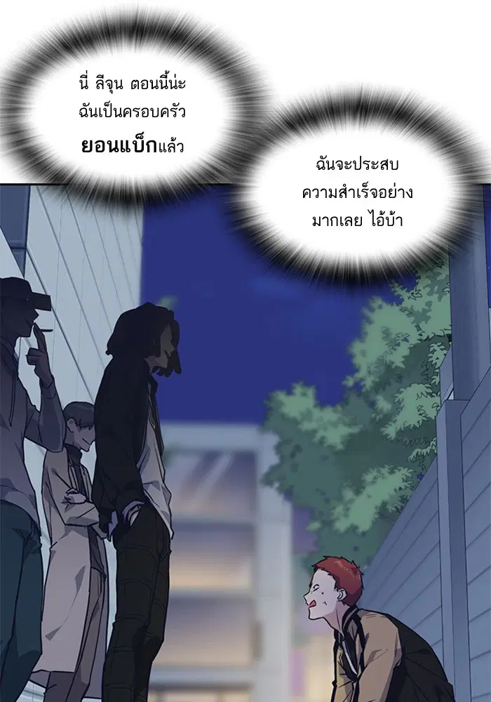 Study Group ตอนที่ 24 หน้า 8