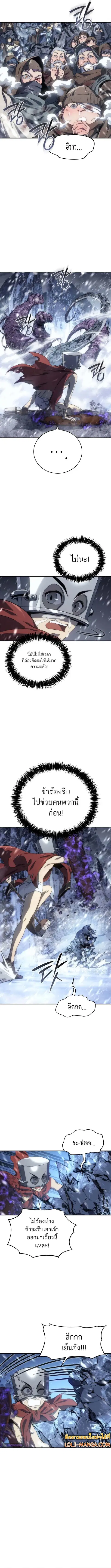 Why I Quit Being the Demon King ตอนที่ 12 หน้า 9