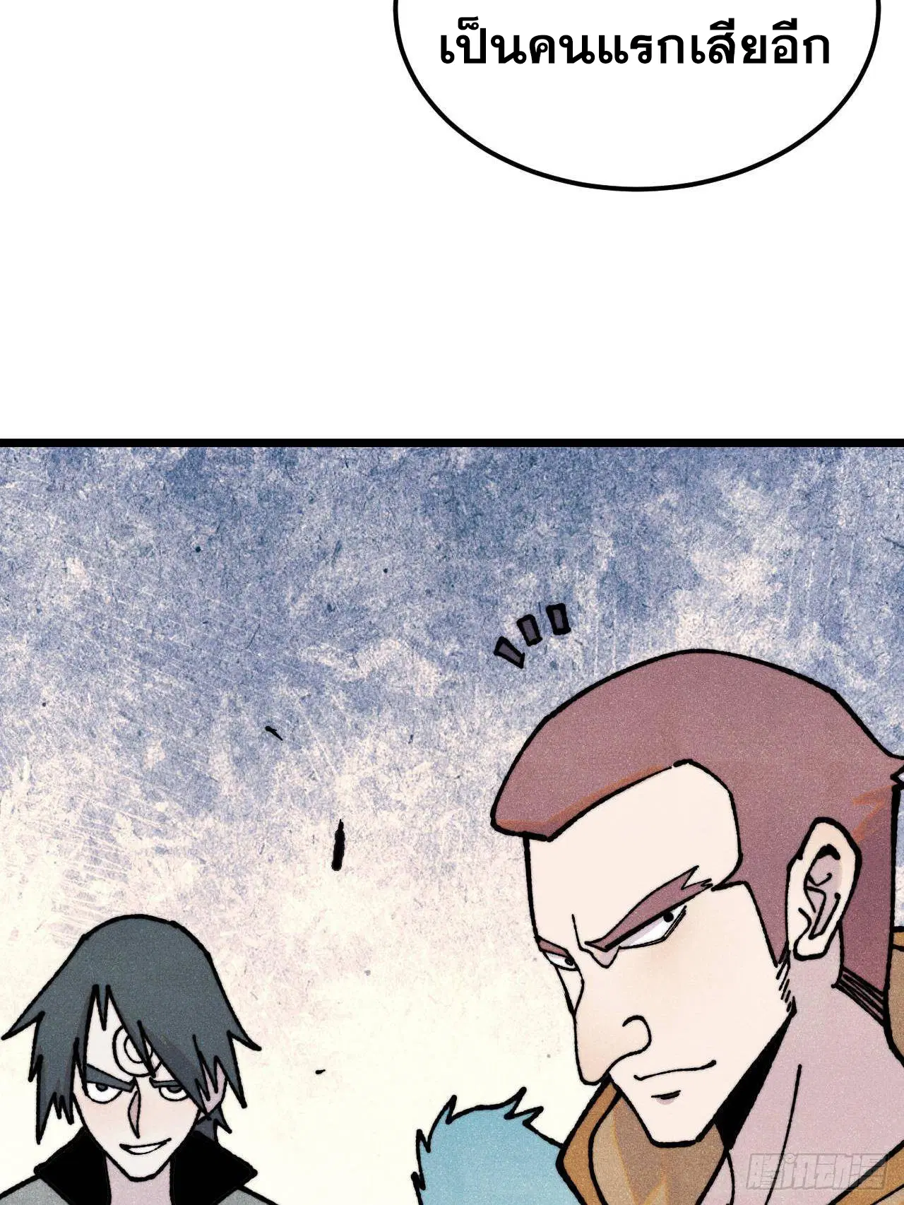All Hail the Sect Leader ตอนที่ 407 หน้า 8