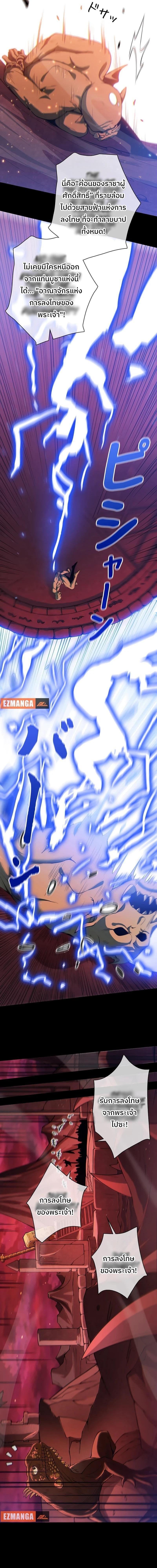 Become the Strongest Hero Through the Cheat System กลายเป็นฮีโร่ที่แข็งแกร่งที่สุดด้วยระบบโกงสุดเทพ ตอนที่ 1 หน้า 14