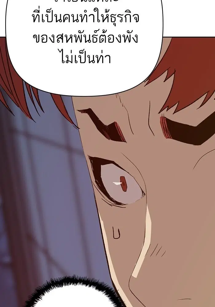 Weak Hero ตอนที่ 221 หน้า 12