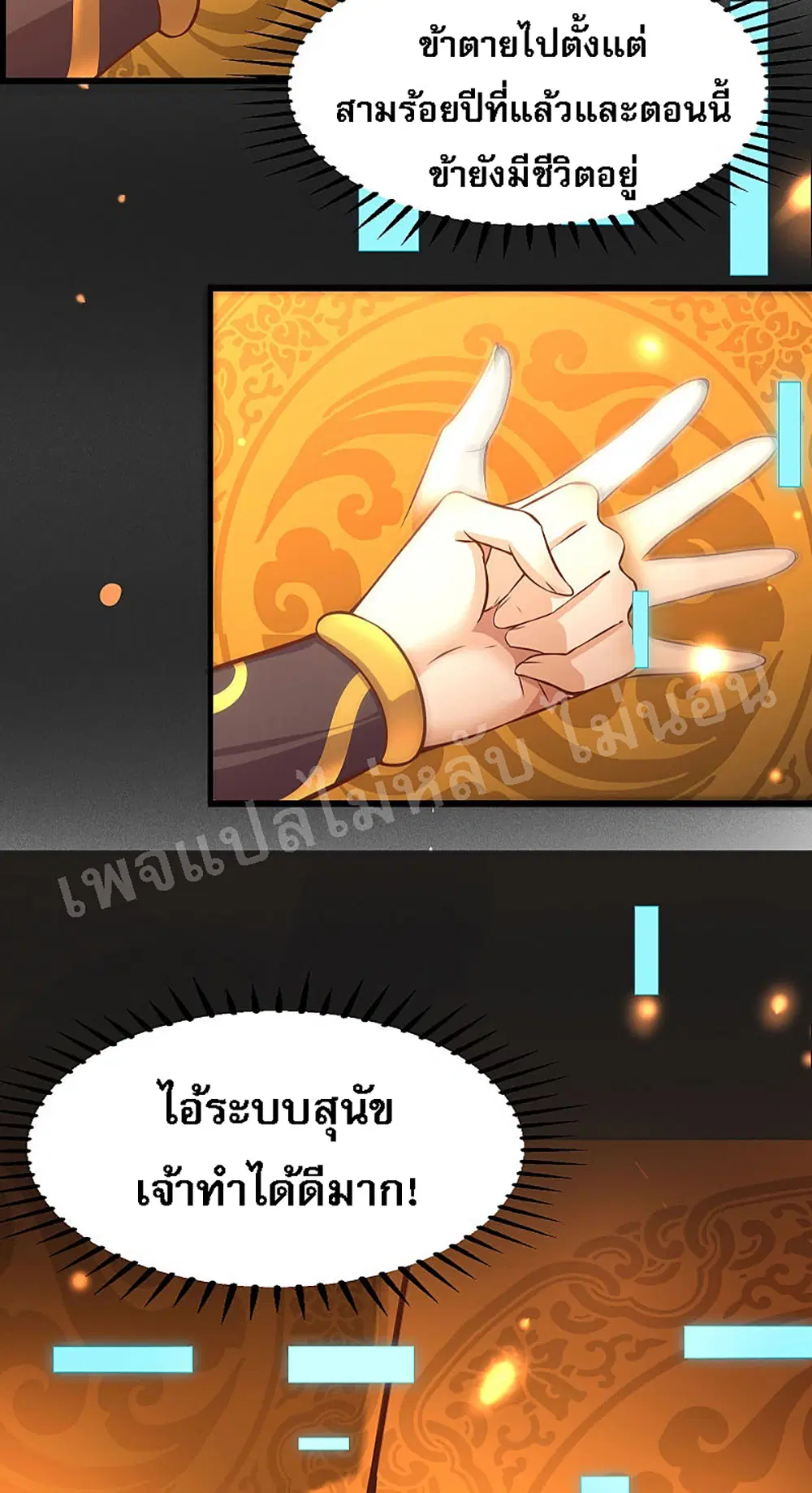 My Harem is All Female Students ตอนที่ 1 หน้า 11