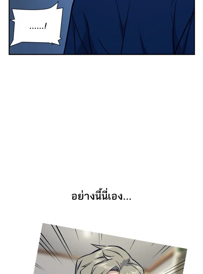 Study Group ตอนที่ 38 หน้า 80