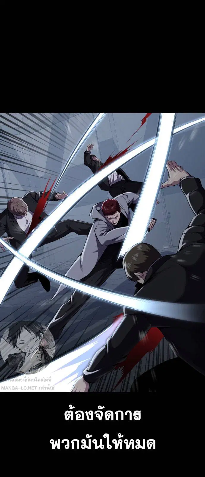 The Boy of Death ตอนที่ 166 หน้า 75