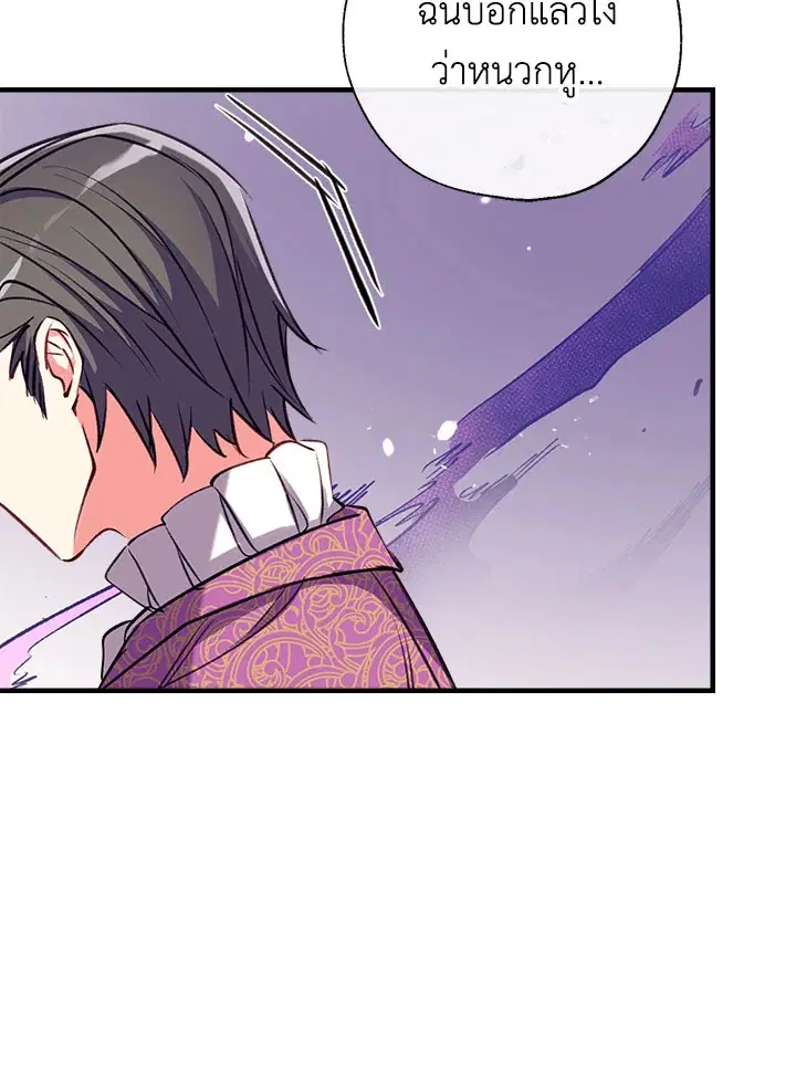 Can We Become a Family? ตอนที่ 30 หน้า 29