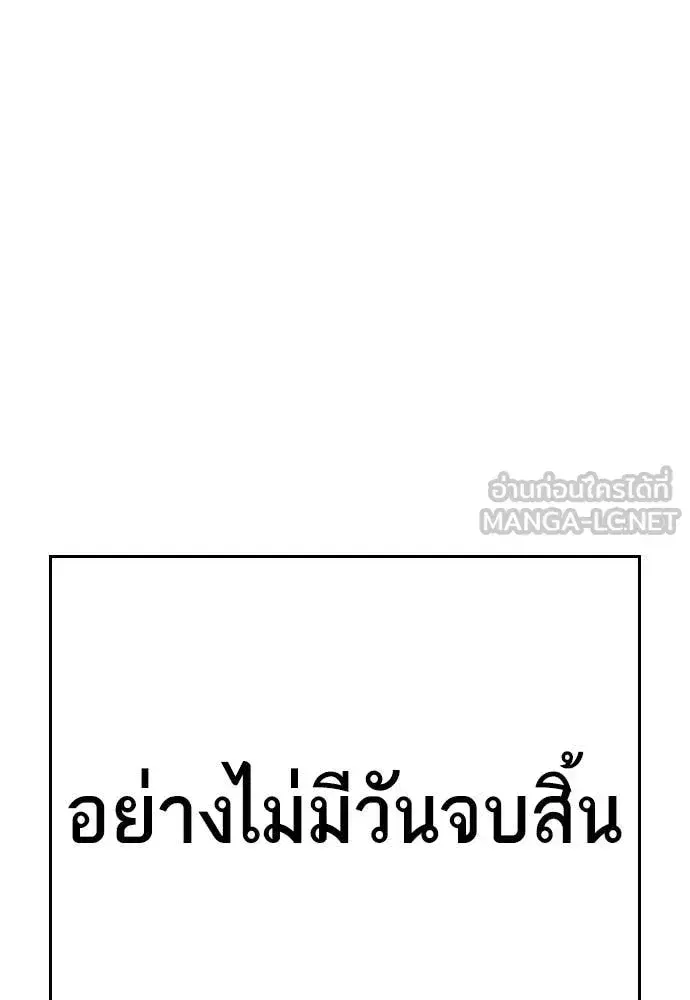 Study Group ตอนที่ 323 หน้า 136